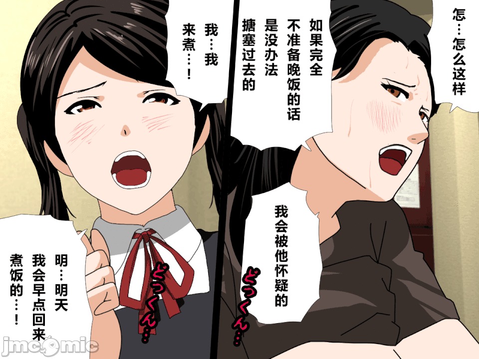 浮氣研究部 [R君自翻] [サークルENZIN] 催眠浮氣研究部 第二話 [中國翻譯] 第595页
