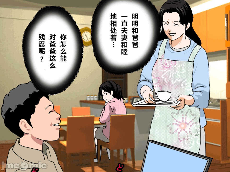浮氣研究部 [R君自翻] [サークルENZIN] 催眠浮氣研究部 第二話 [中國翻譯] 第611页