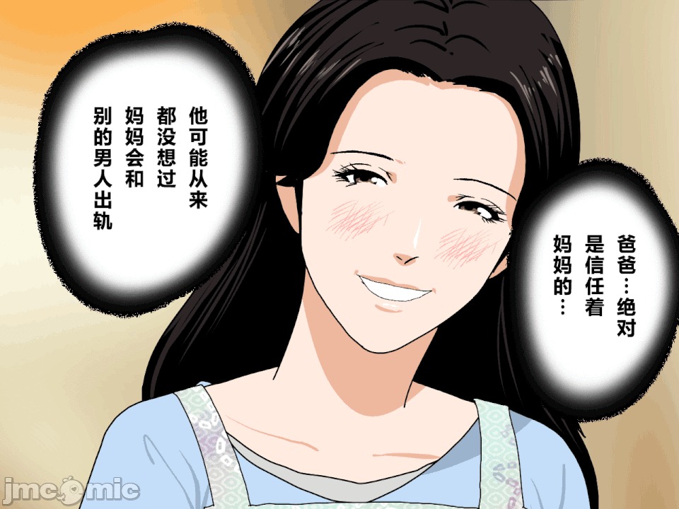 浮氣研究部 [R君自翻] [サークルENZIN] 催眠浮氣研究部 第二話 [中國翻譯] 第612页