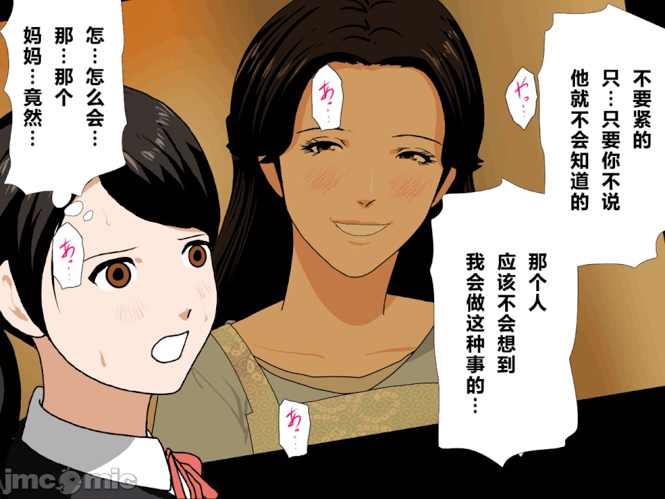 浮氣研究部 [R君自翻] [サークルENZIN] 催眠浮氣研究部 第二話 [中國翻譯] 第622页