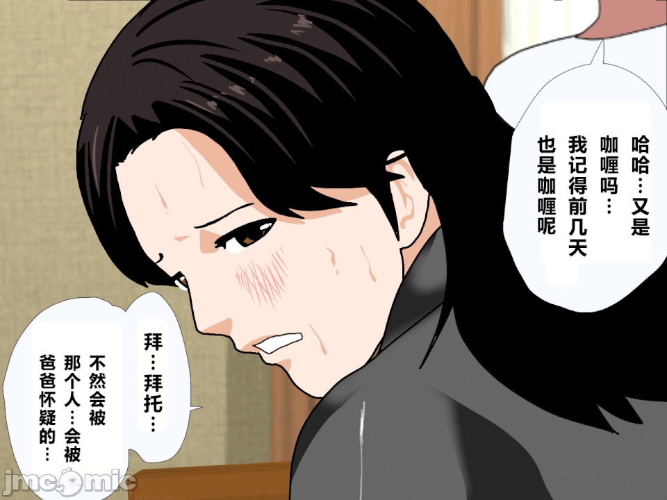 浮氣研究部 [R君自翻] [サークルENZIN] 催眠浮氣研究部 第二話 [中國翻譯] 第660页