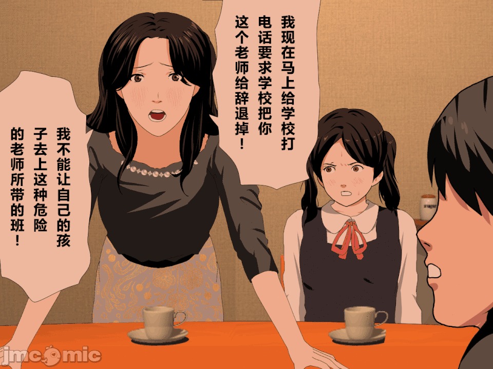 浮氣研究部 [R君自翻] [サークルENZIN] 催眠浮氣研究部 第二話 [中國翻譯] 第664页