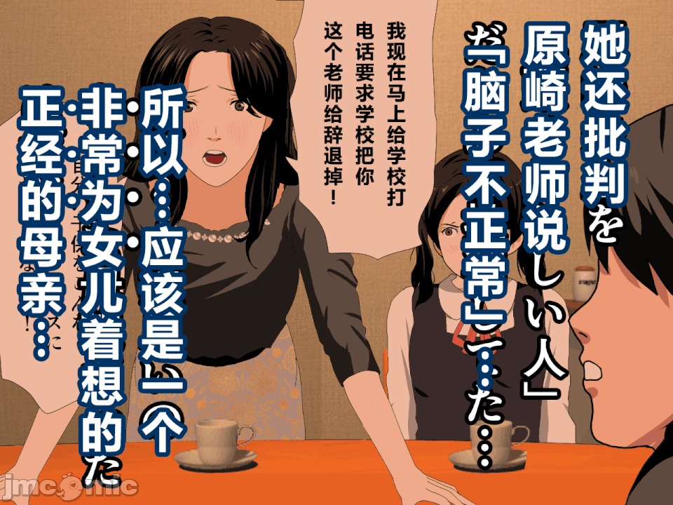 浮氣研究部 [R君自翻] [サークルENZIN] 催眠浮氣研究部 第二話 [中國翻譯] 第665页