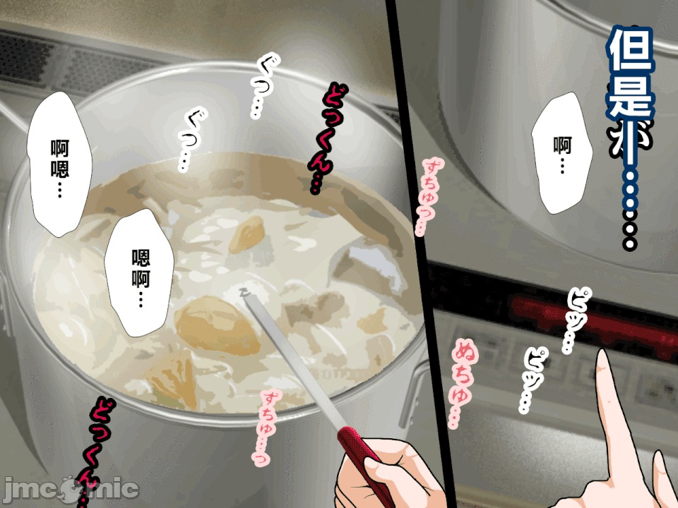 浮氣研究部 [R君自翻] [サークルENZIN] 催眠浮氣研究部 第二話 [中國翻譯] 第666页