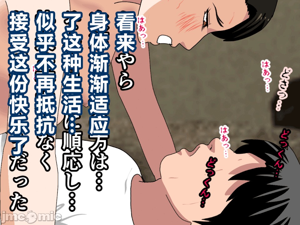 浮氣研究部 [R君自翻] [サークルENZIN] 催眠浮氣研究部 第二話 [中國翻譯] 第726页