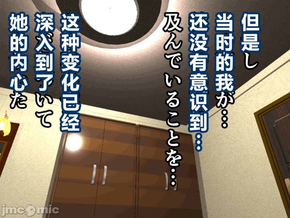 浮氣研究部 [R君自翻] [サークルENZIN] 催眠浮氣研究部 第二話 [中國翻譯] 第731页