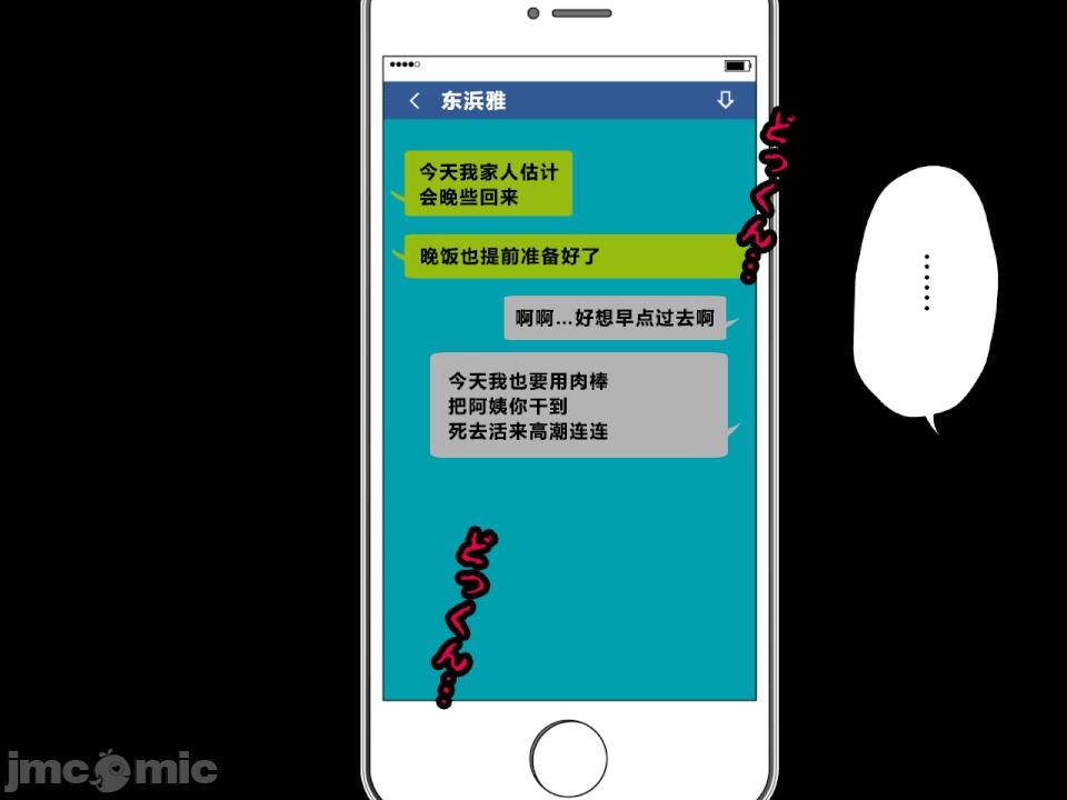 浮氣研究部 [R君自翻] [サークルENZIN] 催眠浮氣研究部 第二話 [中國翻譯] 第740页