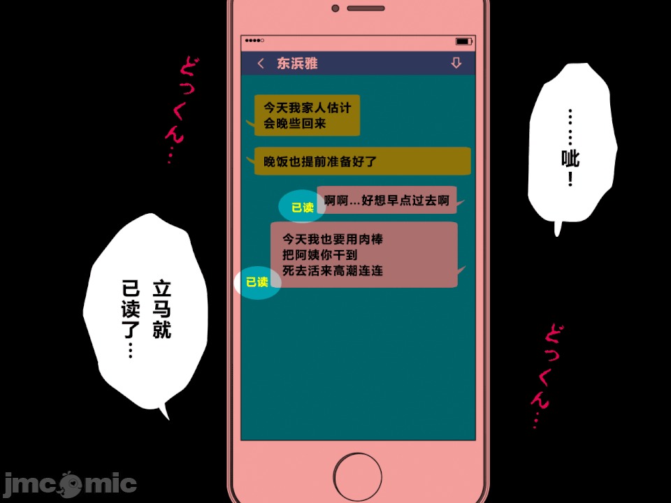 浮氣研究部 [R君自翻] [サークルENZIN] 催眠浮氣研究部 第二話 [中國翻譯] 第741页
