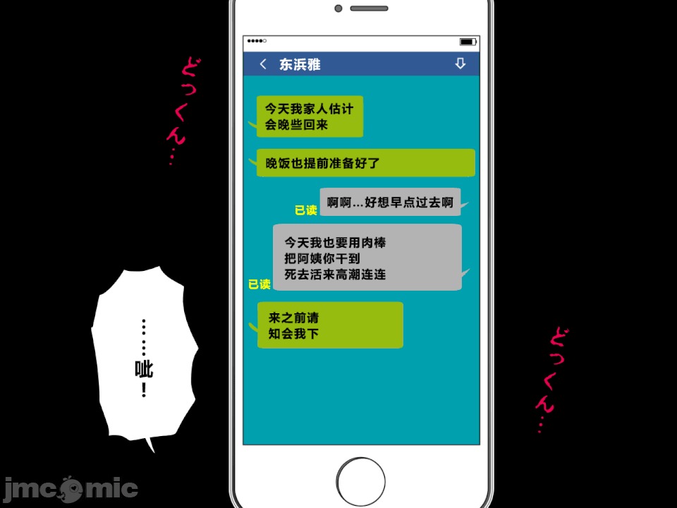 浮氣研究部 [R君自翻] [サークルENZIN] 催眠浮氣研究部 第二話 [中國翻譯] 第743页