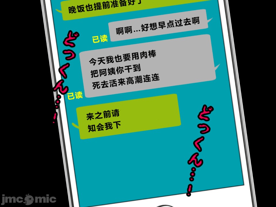 浮氣研究部 [R君自翻] [サークルENZIN] 催眠浮氣研究部 第二話 [中國翻譯] 第744页