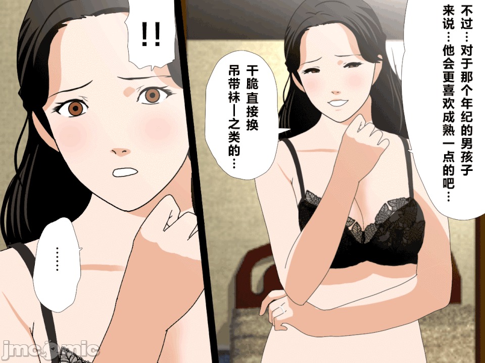 浮氣研究部 [R君自翻] [サークルENZIN] 催眠浮氣研究部 第二話 [中國翻譯] 第754页