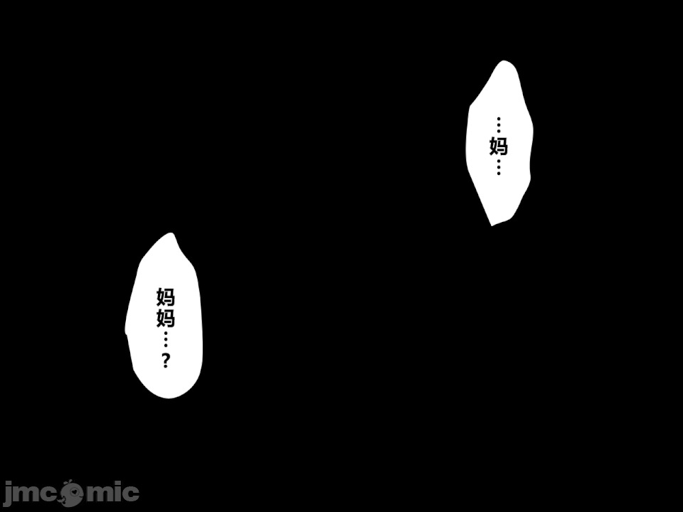 浮氣研究部 [R君自翻] [サークルENZIN] 催眠浮氣研究部 第二話 [中國翻譯] 第788页