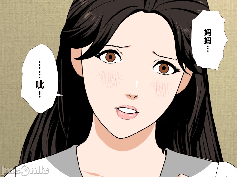 浮氣研究部 [R君自翻] [サークルENZIN] 催眠浮氣研究部 第二話 [中國翻譯] 第789页