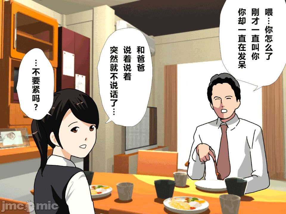 浮氣研究部 [R君自翻] [サークルENZIN] 催眠浮氣研究部 第二話 [中國翻譯] 第790页