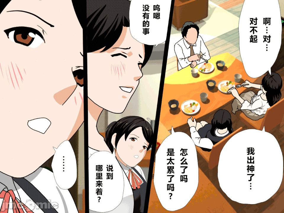 浮氣研究部 [R君自翻] [サークルENZIN] 催眠浮氣研究部 第二話 [中國翻譯] 第791页