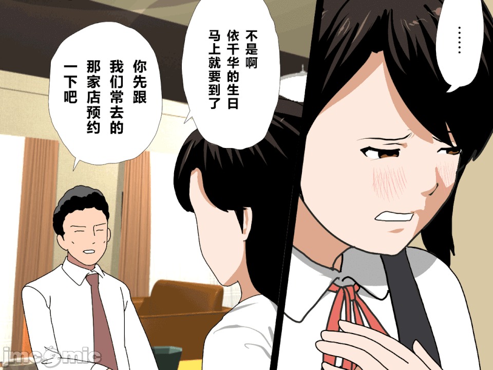 浮氣研究部 [R君自翻] [サークルENZIN] 催眠浮氣研究部 第二話 [中國翻譯] 第792页