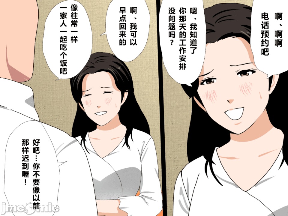 浮氣研究部 [R君自翻] [サークルENZIN] 催眠浮氣研究部 第二話 [中國翻譯] 第793页