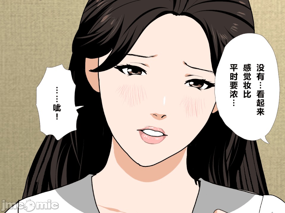 浮氣研究部 [R君自翻] [サークルENZIN] 催眠浮氣研究部 第二話 [中國翻譯] 第795页