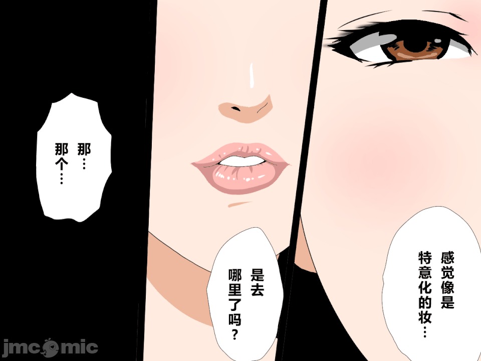 浮氣研究部 [R君自翻] [サークルENZIN] 催眠浮氣研究部 第二話 [中國翻譯] 第796页