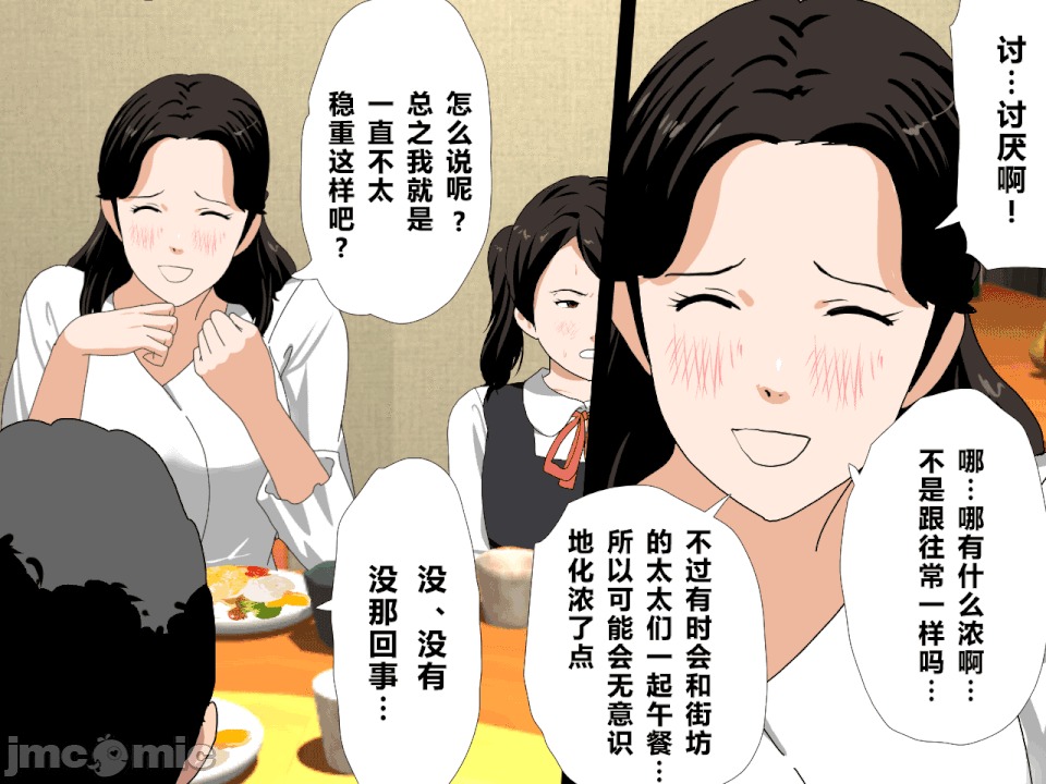 浮氣研究部 [R君自翻] [サークルENZIN] 催眠浮氣研究部 第二話 [中國翻譯] 第797页