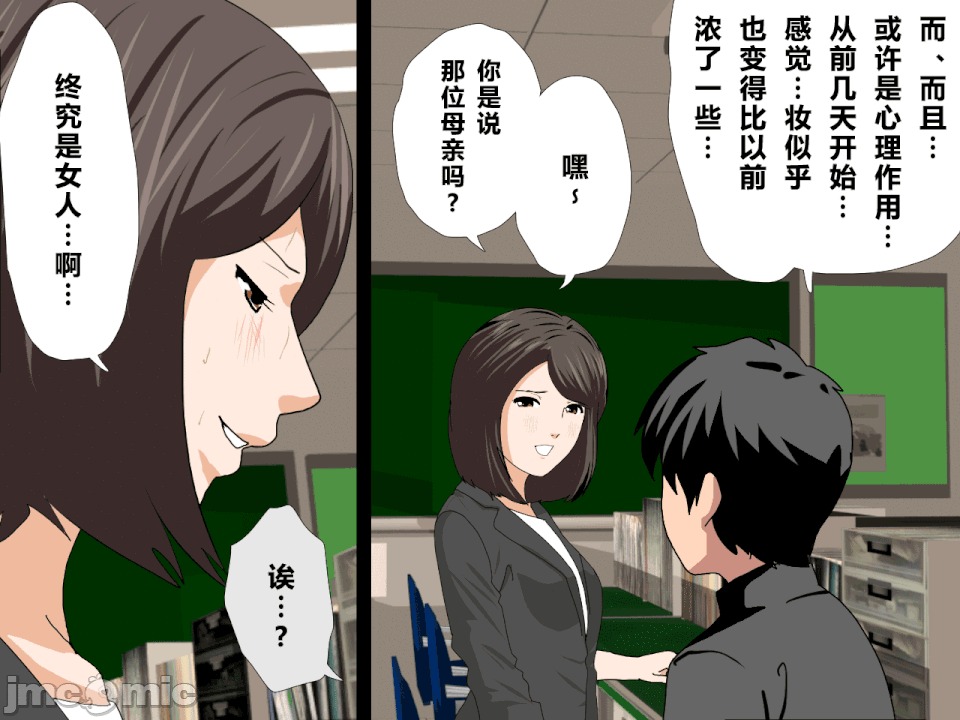 浮氣研究部 [R君自翻] [サークルENZIN] 催眠浮氣研究部 第二話 [中國翻譯] 第801页