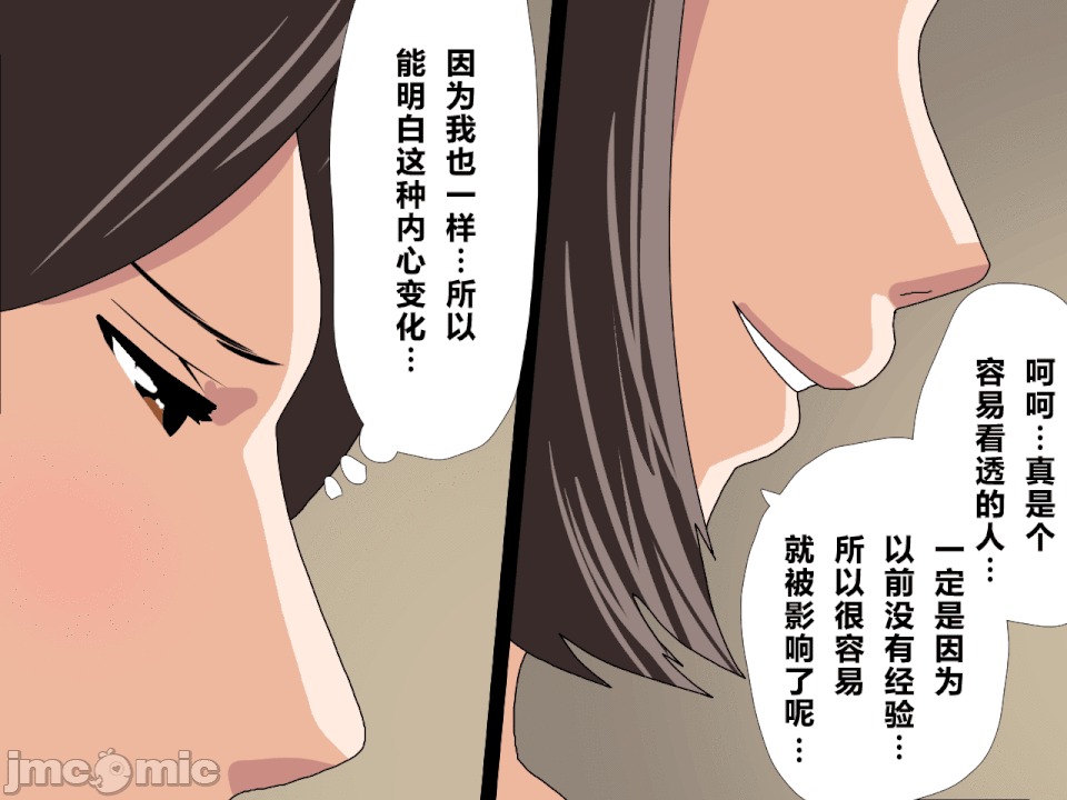 浮氣研究部 [R君自翻] [サークルENZIN] 催眠浮氣研究部 第二話 [中國翻譯] 第802页