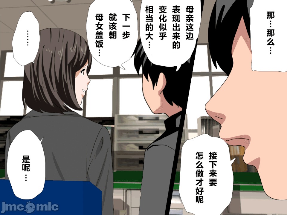 浮氣研究部 [R君自翻] [サークルENZIN] 催眠浮氣研究部 第二話 [中國翻譯] 第803页