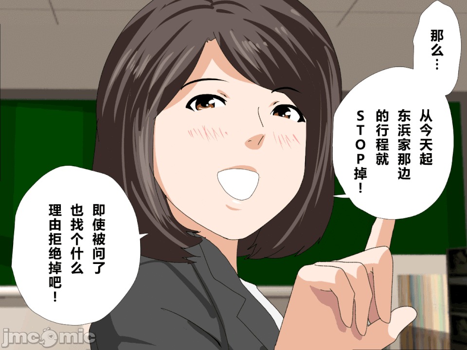 浮氣研究部 [R君自翻] [サークルENZIN] 催眠浮氣研究部 第二話 [中國翻譯] 第804页
