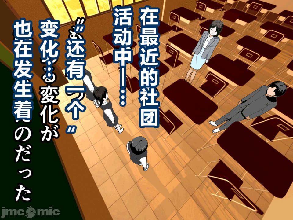 浮氣研究部 [R君自翻] [サークルENZIN] 催眠浮氣研究部 第二話 [中國翻譯] 第809页