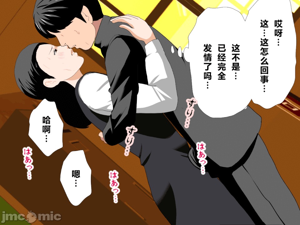 浮氣研究部 [R君自翻] [サークルENZIN] 催眠浮氣研究部 第二話 [中國翻譯] 第820页