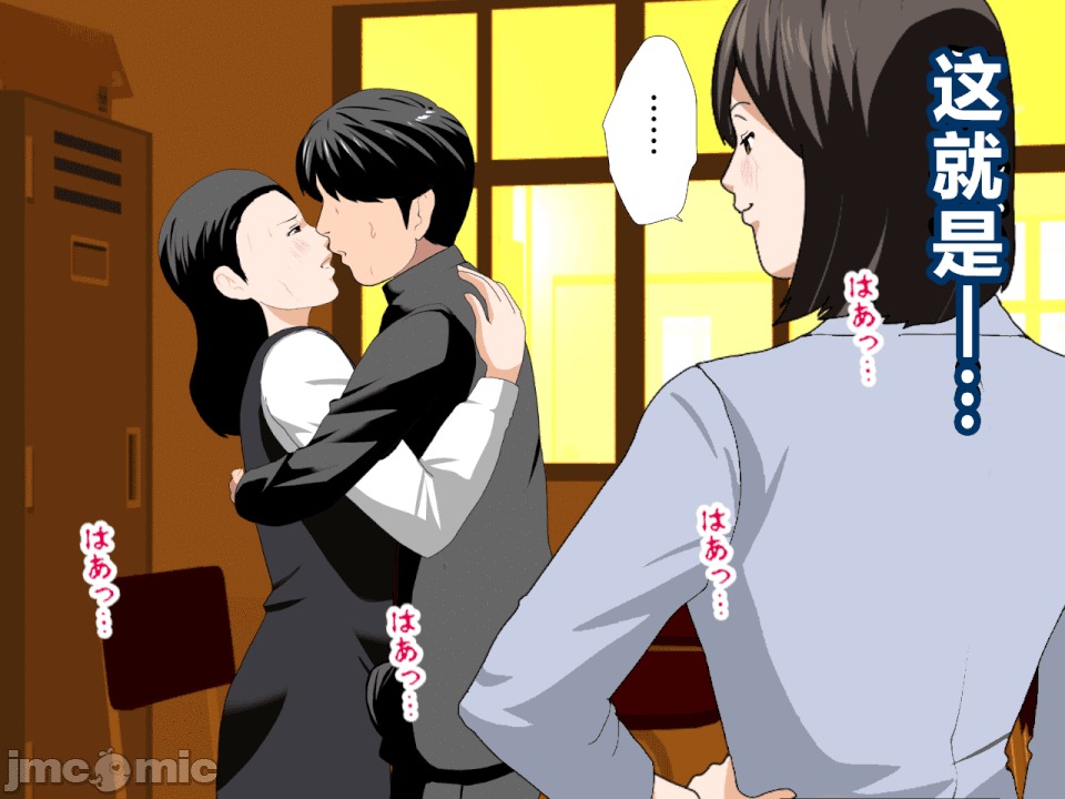 浮氣研究部 [R君自翻] [サークルENZIN] 催眠浮氣研究部 第二話 [中國翻譯] 第827页