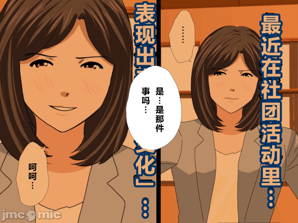 浮氣研究部 [R君自翻] [サークルENZIN] 催眠浮氣研究部 第二話 [中國翻譯] 第829页