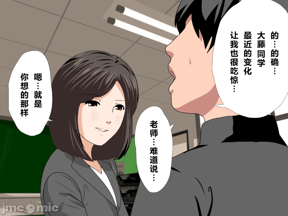 浮氣研究部 [R君自翻] [サークルENZIN] 催眠浮氣研究部 第二話 [中國翻譯] 第830页