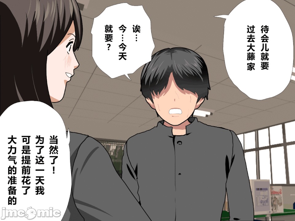 浮氣研究部 [R君自翻] [サークルENZIN] 催眠浮氣研究部 第二話 [中國翻譯] 第831页