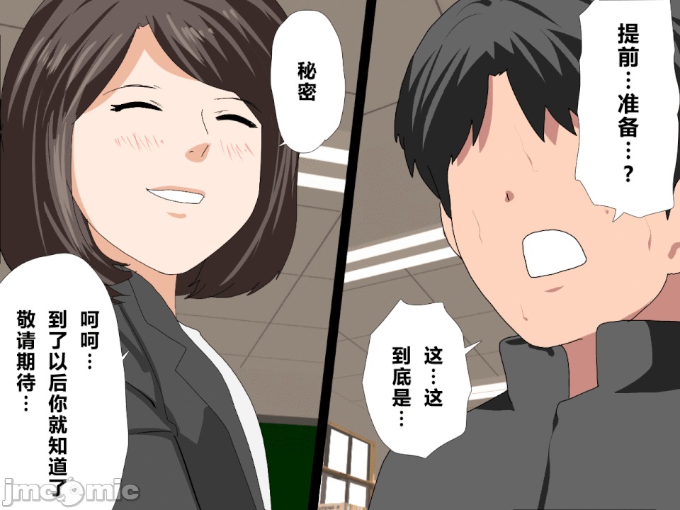 浮氣研究部 [R君自翻] [サークルENZIN] 催眠浮氣研究部 第二話 [中國翻譯] 第832页