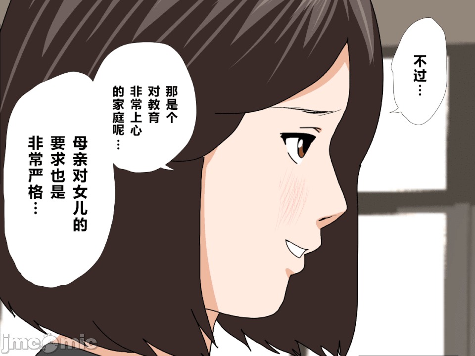 浮氣研究部 [R君自翻] [サークルENZIN] 催眠浮氣研究部 第二話 [中國翻譯] 第833页