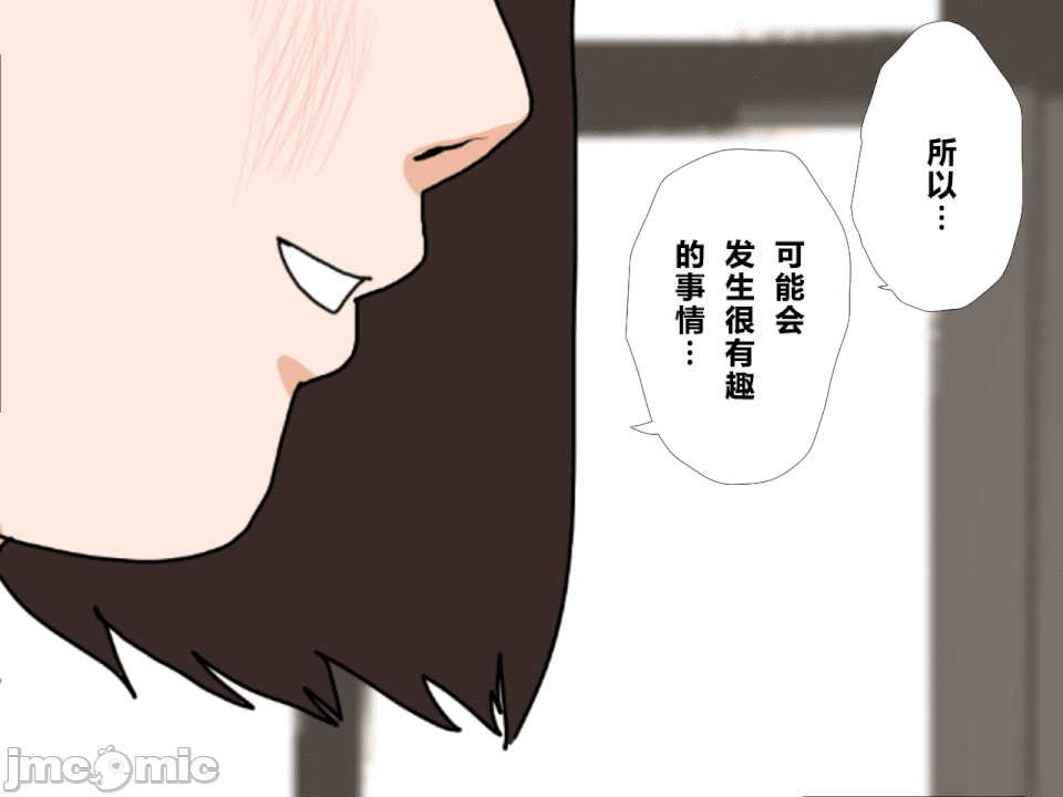 浮氣研究部 [R君自翻] [サークルENZIN] 催眠浮氣研究部 第二話 [中國翻譯] 第834页