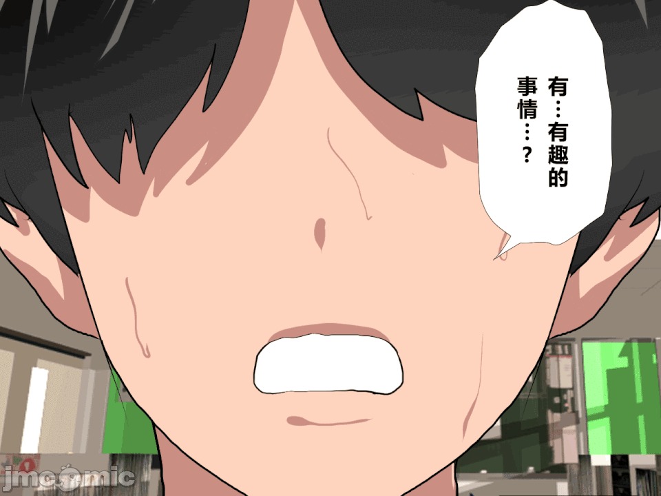 浮氣研究部 [R君自翻] [サークルENZIN] 催眠浮氣研究部 第二話 [中國翻譯] 第835页