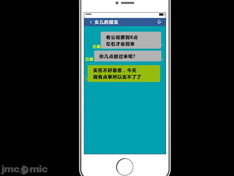 浮氣研究部 [R君自翻] [サークルENZIN] 催眠浮氣研究部 第二話 [中國翻譯] 第839页
