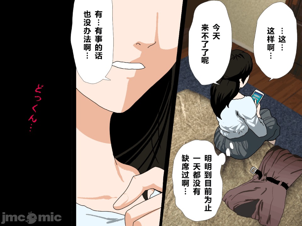 浮氣研究部 [R君自翻] [サークルENZIN] 催眠浮氣研究部 第二話 [中國翻譯] 第840页