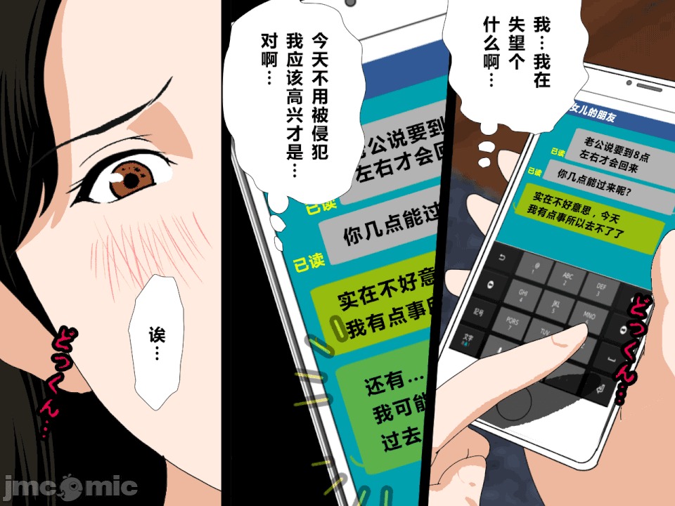 浮氣研究部 [R君自翻] [サークルENZIN] 催眠浮氣研究部 第二話 [中國翻譯] 第841页