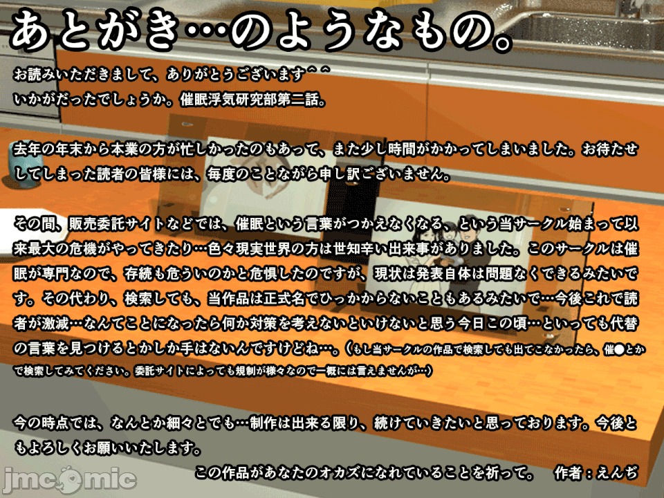 浮氣研究部 [R君自翻] [サークルENZIN] 催眠浮氣研究部 第二話 [中國翻譯] 第849页