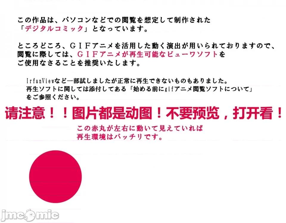 浮氣研究部 [サークルENZIN] 催眠浮氣研究部 第三話 [中國翻譯] 第2页