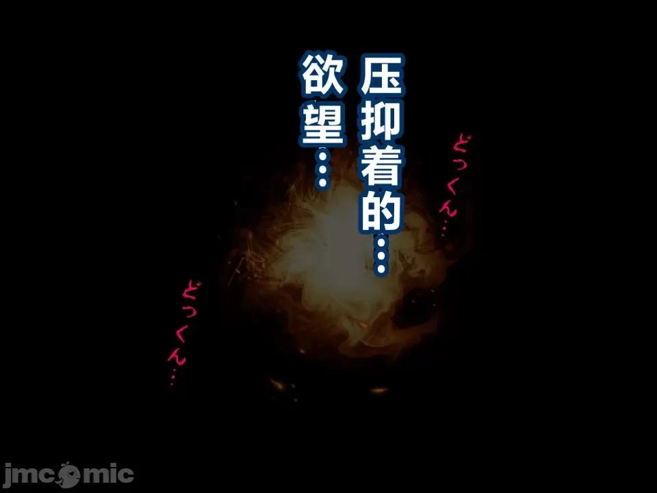 浮氣研究部 [サークルENZIN] 催眠浮氣研究部 第三話 [中國翻譯] 第6页