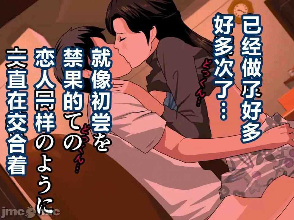 浮氣研究部 [サークルENZIN] 催眠浮氣研究部 第三話 [中國翻譯] 第11页