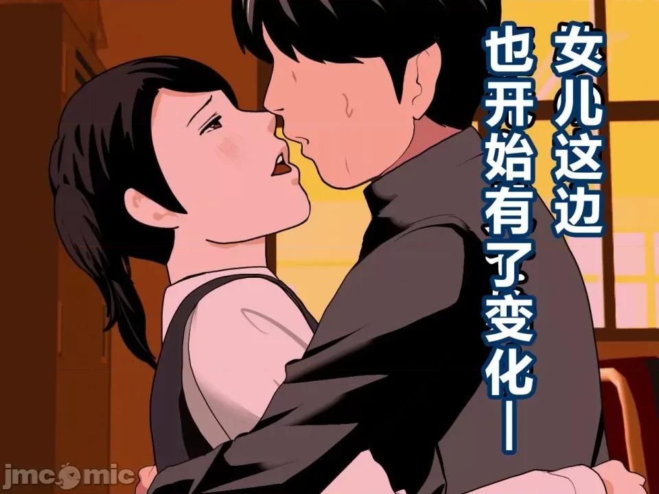 浮氣研究部 [サークルENZIN] 催眠浮氣研究部 第三話 [中國翻譯] 第13页