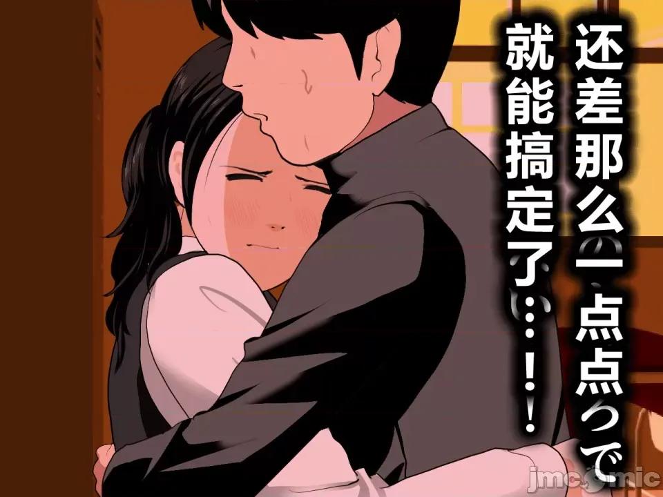 浮氣研究部 [サークルENZIN] 催眠浮氣研究部 第三話 [中國翻譯] 第20页