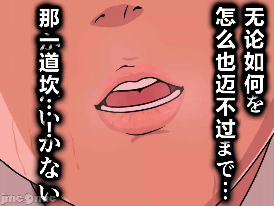 浮氣研究部 [サークルENZIN] 催眠浮氣研究部 第三話 [中國翻譯] 第21页
