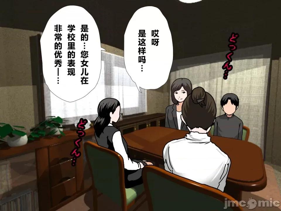浮氣研究部 [サークルENZIN] 催眠浮氣研究部 第三話 [中國翻譯] 第25页