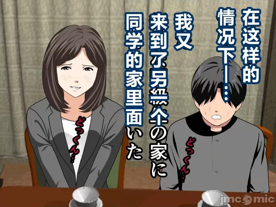 浮氣研究部 [サークルENZIN] 催眠浮氣研究部 第三話 [中國翻譯] 第26页